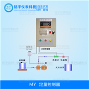 電磁定量控制器